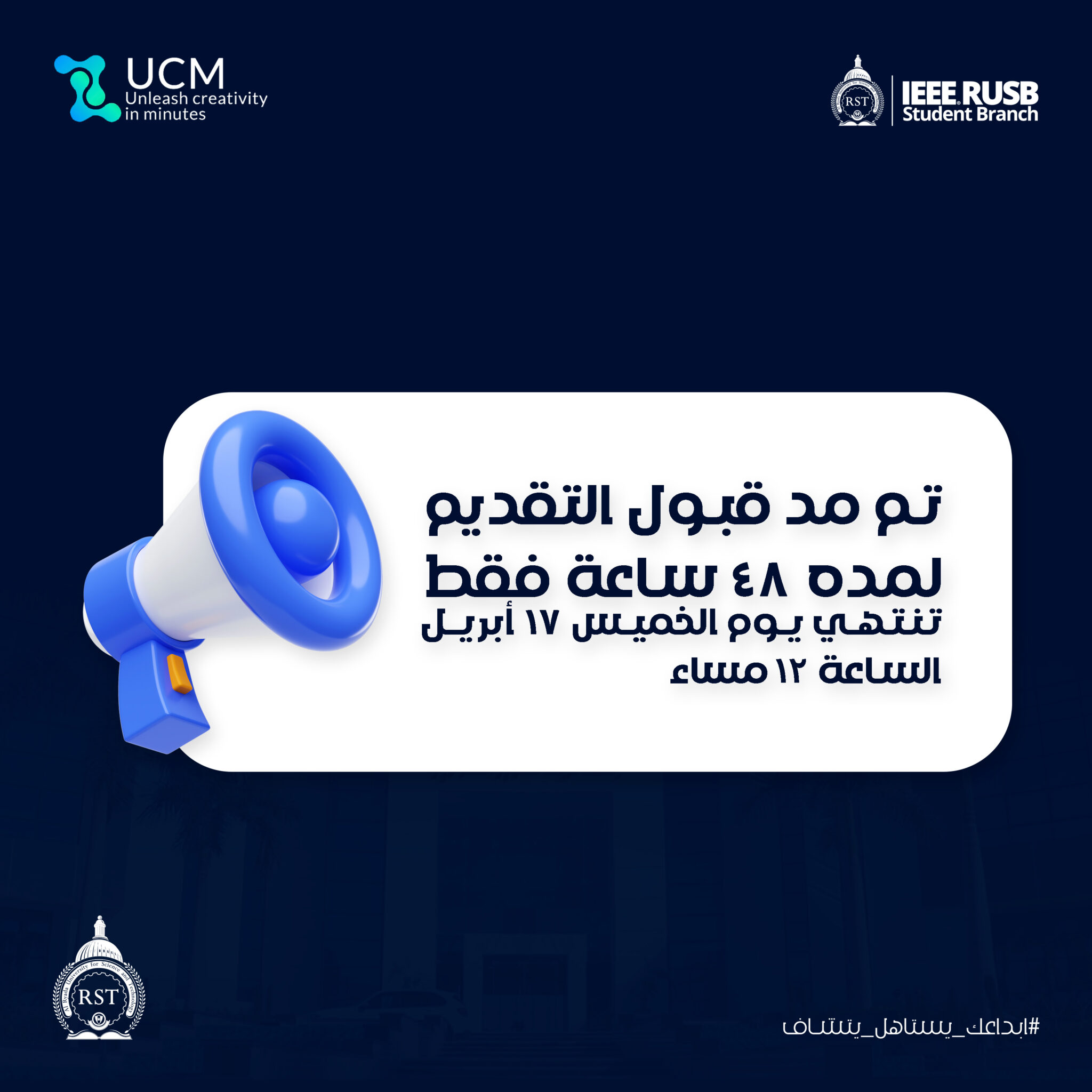 The deadline for submissions to the competition has been extended by 48 hours.
